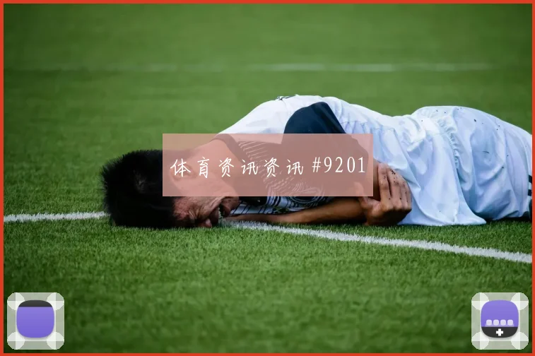 奥地利vs阿尔及利亚2026世界杯中场组织