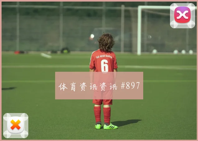 科特迪瓦对厄瓜多尔赛前首发观察